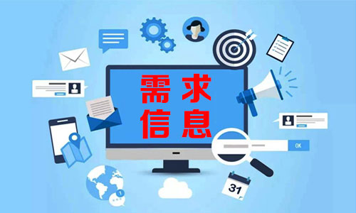 Sông Công需求信息
